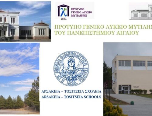 Αρσάκειο Λύκειο Θεσσαλονίκης και Πειραματικό Λύκειο Μυτιλήνης, δύο σχολεία – ένας στόχος